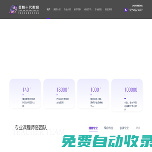 星核十代教育_不影響文化課的藝考培訓