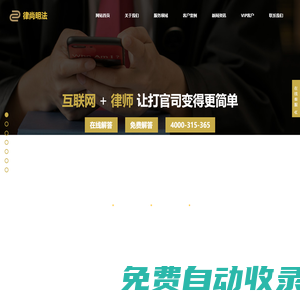 法律咨詢,法務咨詢,經濟糾紛,債務糾紛,合同糾紛,各種經濟維權咨詢-律尚明法
