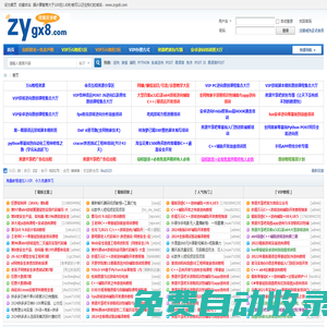 資源共享吧|易語言論壇|逆向破解教程|輔助開發教程|網絡安全教程|www.zygx8.com|我的開發技術隨記