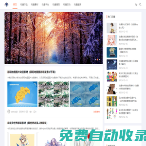 動(dòng)漫之家-重慶晟彩朝霞網(wǎng)絡(luò)有限公司