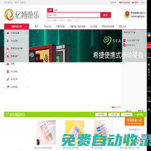 濟寧市億博游樂設備有限公司