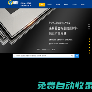 工業鋁型|材鋁型材加工|地埋燈外殼|指示燈外殼-國譽金屬