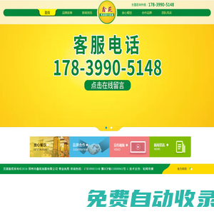 鑫苑無添加大豆油