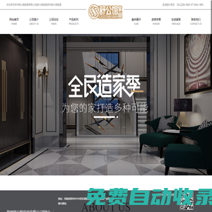 鄭州舒公館家具有限公司|舒公館家具|鄭州舒公館家具