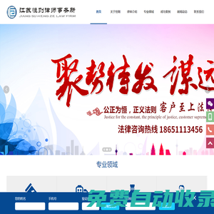 蘇州刑事辯護律師_蘇州離婚訴訟律師_蘇州企業(yè)法律顧問_蘇州恒則律師事務所