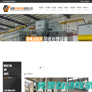 銅米機-小型干式銅米機-電路板回收處理設備廠家-綠捷環保機械