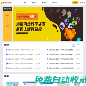 方直金太陽學習系統