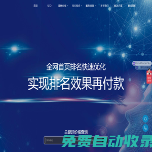 杭州SEO優化公司-百度關鍵詞推廣-網站營銷外包-杭州玖叁鹿數字傳媒有限公司
