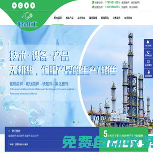 硫酸鉀,氟鈦酸鉀,氟硼酸鉀,氯化銨鉀,硫酸鉀廠家-安徽相泉化工有限公司