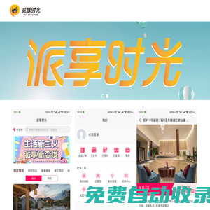 養(yǎng)生之家