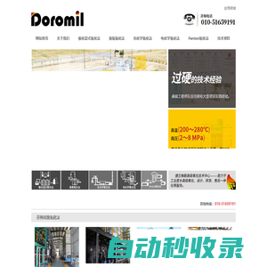 高級氧化設備與工藝 - 德蘭梅勒
