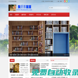 【我愛(ài)書屋屋】- 唯美優(yōu)美的句子大全-好詞好句大全-作文大全-經(jīng)典藏書讀后感大全