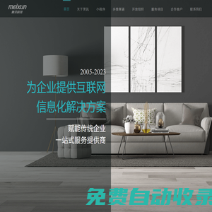 合肥小程序開發(fā)|合肥微信開發(fā)|效果圖業(yè)務(wù)系統(tǒng)-合肥美訊信息科技有限公司