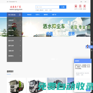 灑水車_壓縮垃圾車_冷藏車價格 - 程力專用車廠家