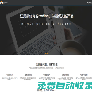 貝晨科技
