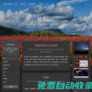 啟明—enterdawn – 明天，他期盼著明天，可是他本該摒棄明天的，這種切膚之痛的反抗，就是荒誕。