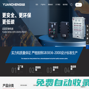 防爆電器-防爆操作柱 溫州遠丞防爆電器有限公司