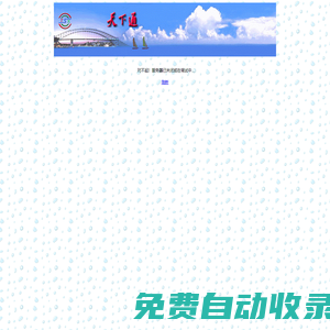天下社區(qū)