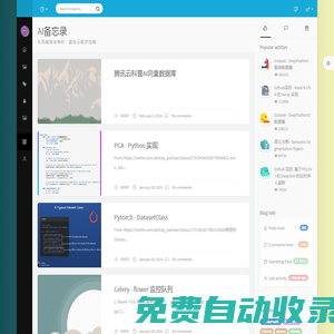 AI備忘錄 - 長風破浪會有時，直掛云帆濟滄海