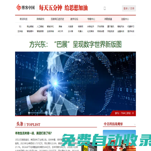 博客中國 - 每天五分鐘，給思想加油 中國博客的發源地 知名博客自媒體的根據地
