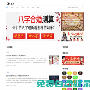 七易居 - 致力發展中華易學傳承文化