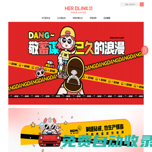 HER BLINK合伴鉆戒 | 制造鉆戒，也生產驚喜，你的驚喜合作伙伴