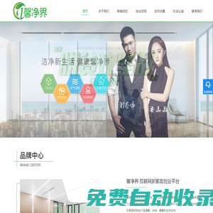 歡迎訪問-馨凈界官方網站