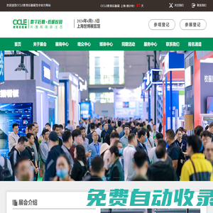 2025第九屆中國教育后勤展覽會，CCLE教育后勤展，教育后勤展，教育裝備展，教育博覽會