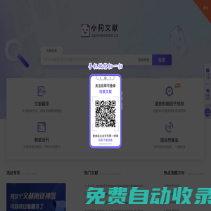 「小狗文獻」- 讓醫學科研變簡單的工具