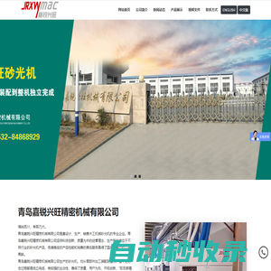 青島異形砂光機,木工砂光機生產廠家-青島嘉銳興旺精密機械有限公司