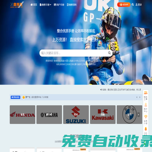 摩托啦-摩托車維修手冊下載-摩托車維修指南-摩托車之家