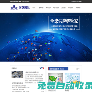 上海宿杰國際物流有限公司,俄羅斯空運(yùn)價(jià)格、莫斯科空運(yùn)貨物查詢_宿杰國際
