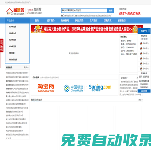 貴州貴陽掛歷印刷廠|遵義臺歷定做|掛歷批發|掛歷訂做|臺歷印刷廠-平陽縣新華彩印廠