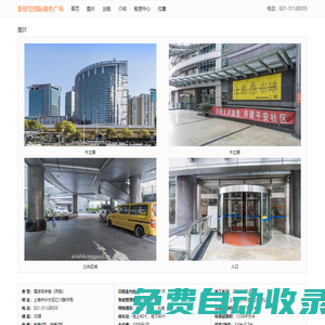 新時空國際商務廣場 - 歡迎訪問