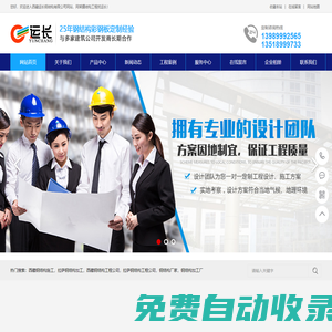 西藏運長鋼結構_膜結構_管桁架_網架屋面_加油站設備_工程設計施工公司_廠家電話