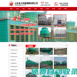 冷卻水塔,冷卻塔,涼水塔,山東金大利玻璃鋼有限公司_金大利玻璃鋼