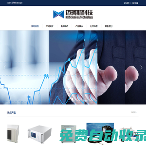 邁珂斯 - 深圳市邁珂斯環保科技有限公司