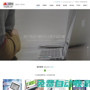 茂浦科技 - 用科技建設美好世界