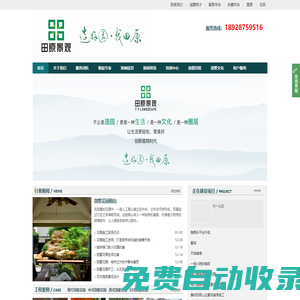 別墅花園設計|私家別墅花園設計|別墅景觀設計|庭院花園設計|廣州田原景觀別墅花園設計公司