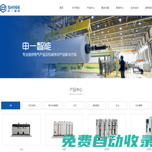 蘇州申一智能科技有限公司