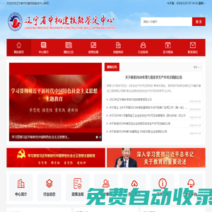 遼寧省中機建技能鑒定中心 - 官方網站