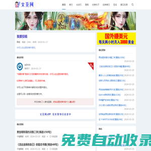 文覓網 - w69.net 為您提供優質實用美文！