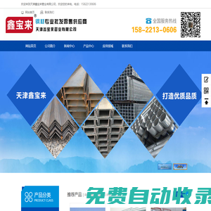 天津鑫寶來管業有限公司