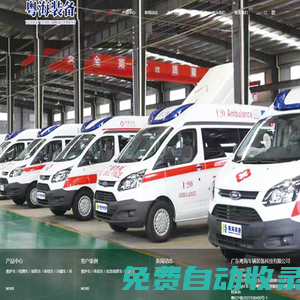 廣東粵海車輛裝備科技有限公司