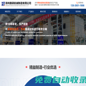 廢舊鋰電池回收處理設備_鋰電池回收分解設備_散熱器銅鋁分離機_塑料金屬分選機-鄭州鼎碩機械制造有限公司