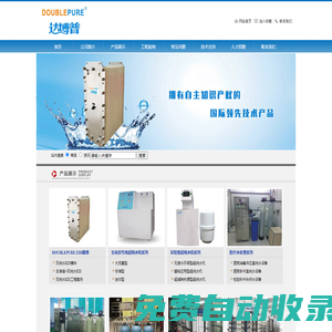 超純水設(shè)備，污水處理設(shè)備-廣州達(dá)博普環(huán)保設(shè)備有限公司