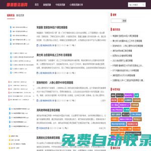 哪里看資源網(wǎng)-課程資源-影視資源-書(shū)籍資源