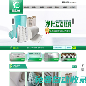 聚賢環(huán)?？萍迹ㄟ|寧）有限公司