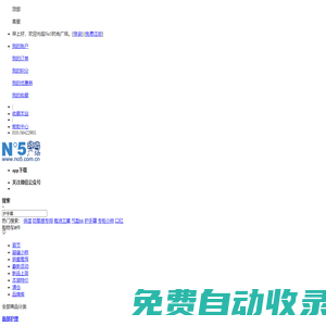 NO5時尚廣場:專業(yè)化妝品網站-18年品質保證