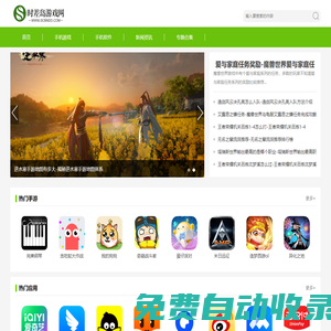 時差島游戲網-最新手游及軟件下載平臺